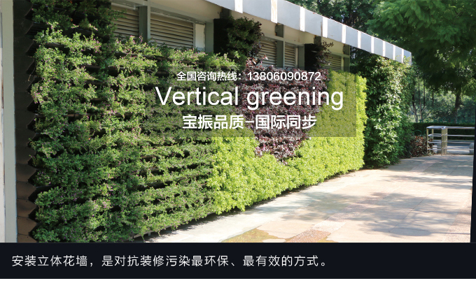 道路立體綠化花盆與立體垂直綠化關系